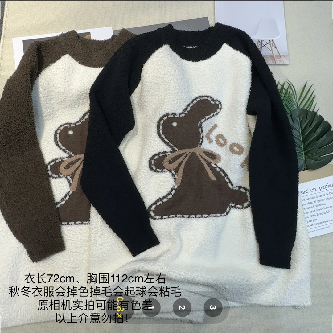 【小妹店】卡通兔插肩袖软糯毛衣