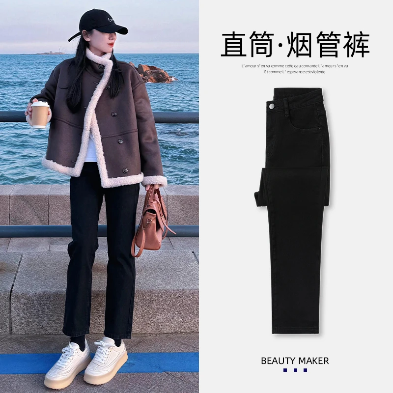 黑色直筒牛仔裤女2025新款秋季高腰弹力九分显瘦百搭加绒烟管裤子