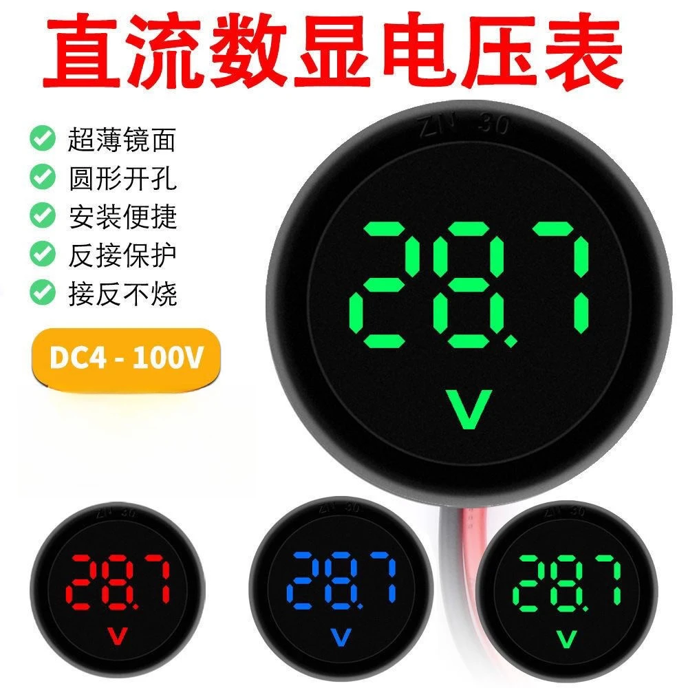 LED两线直流DC4V-100V电动车圆形电压表12V48V60V72V数字显示器