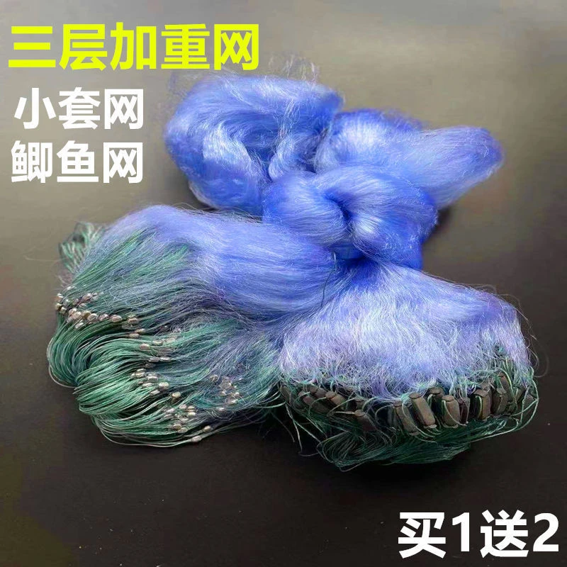 进口丝网加重小套渔网1.3米高75米150米长三层渔网粘网捕鱼网渔具