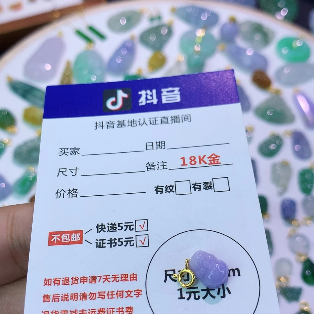 吊坠(不含链)18K金镶嵌翡翠