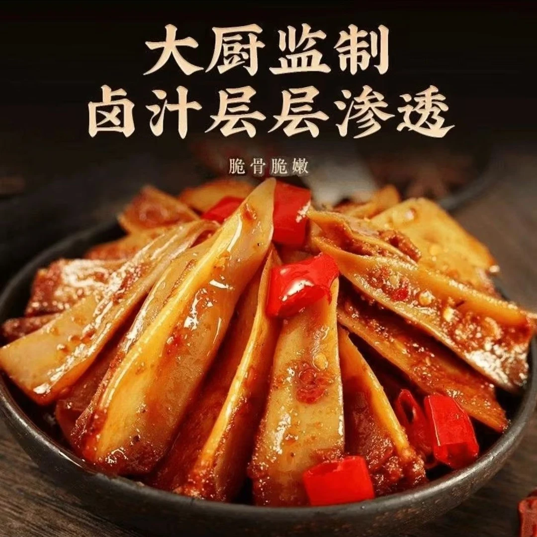 脆骨开袋鲜香下酒下饭香辣可口休闲孜然宵夜鸡三角骨女友解馋零食