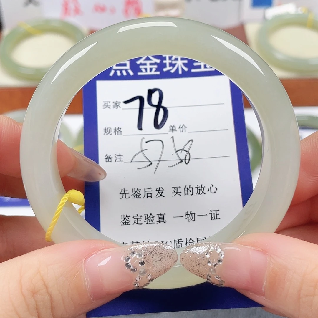 未镶嵌手镯和田玉