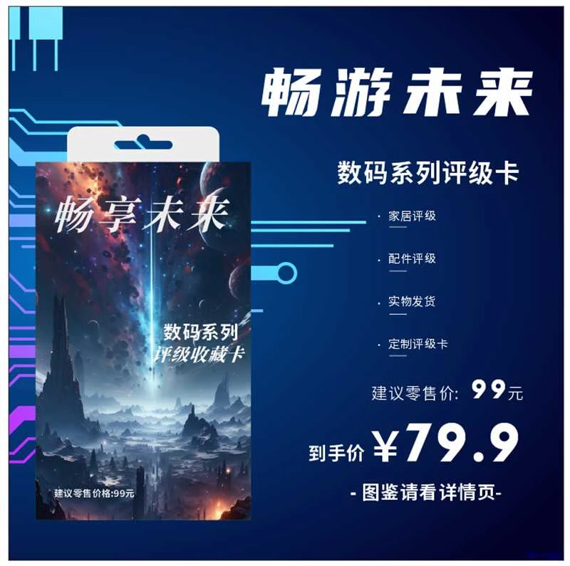 okup数码评级收藏卡【定制产品拆后不退】