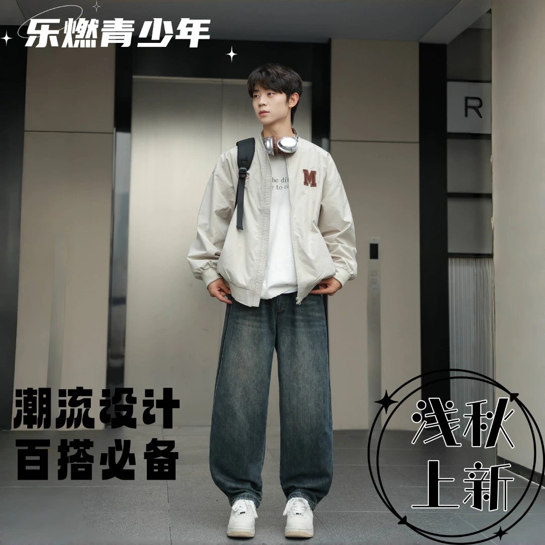 【LR161】早秋新款青少年男生宽松潮流穿搭休闲老钱风百搭牛仔裤