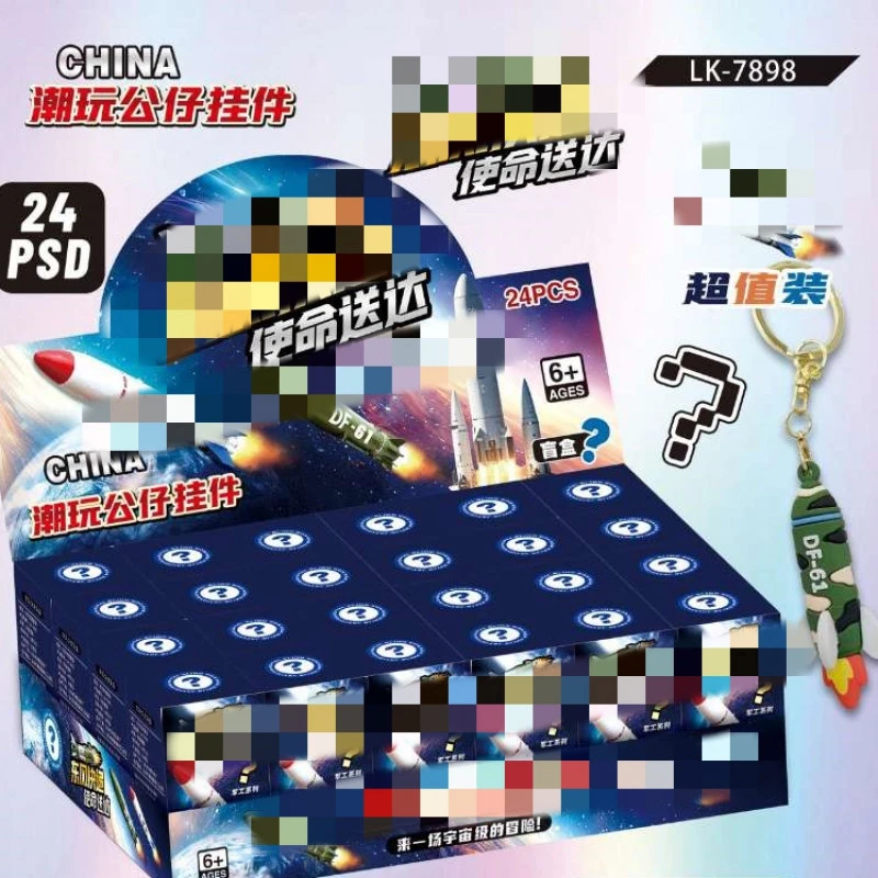 东风快递挂件钥匙扣（一单到手24个），B-092