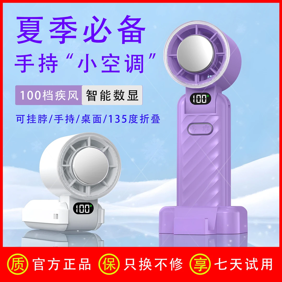 户外冰敷小风扇高续航便携手持大风力办公宿舍迷你风扇夏季必备