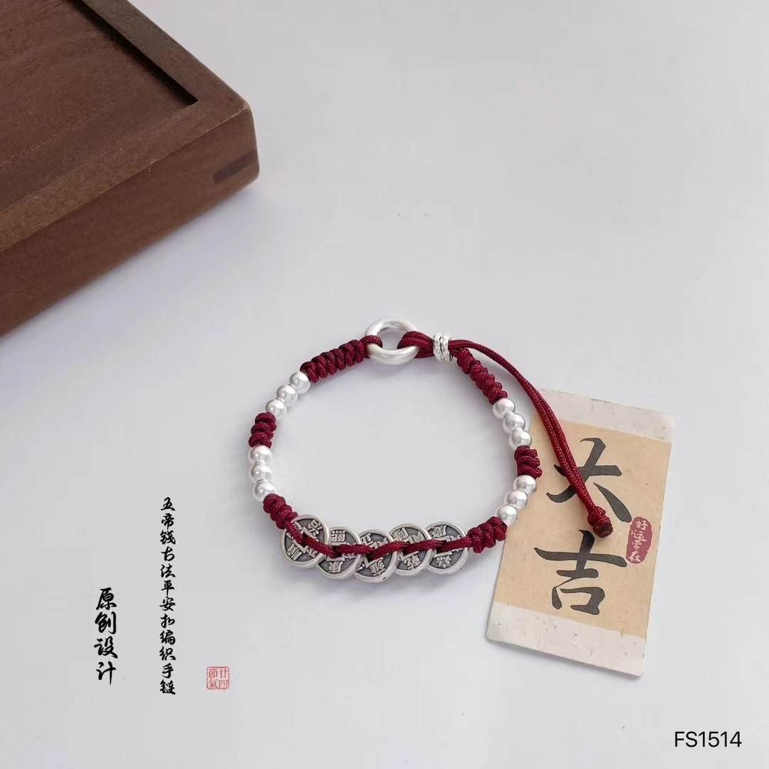 足银手链 五帝钱手链 999银盘缠情侣编织复古编绳招财