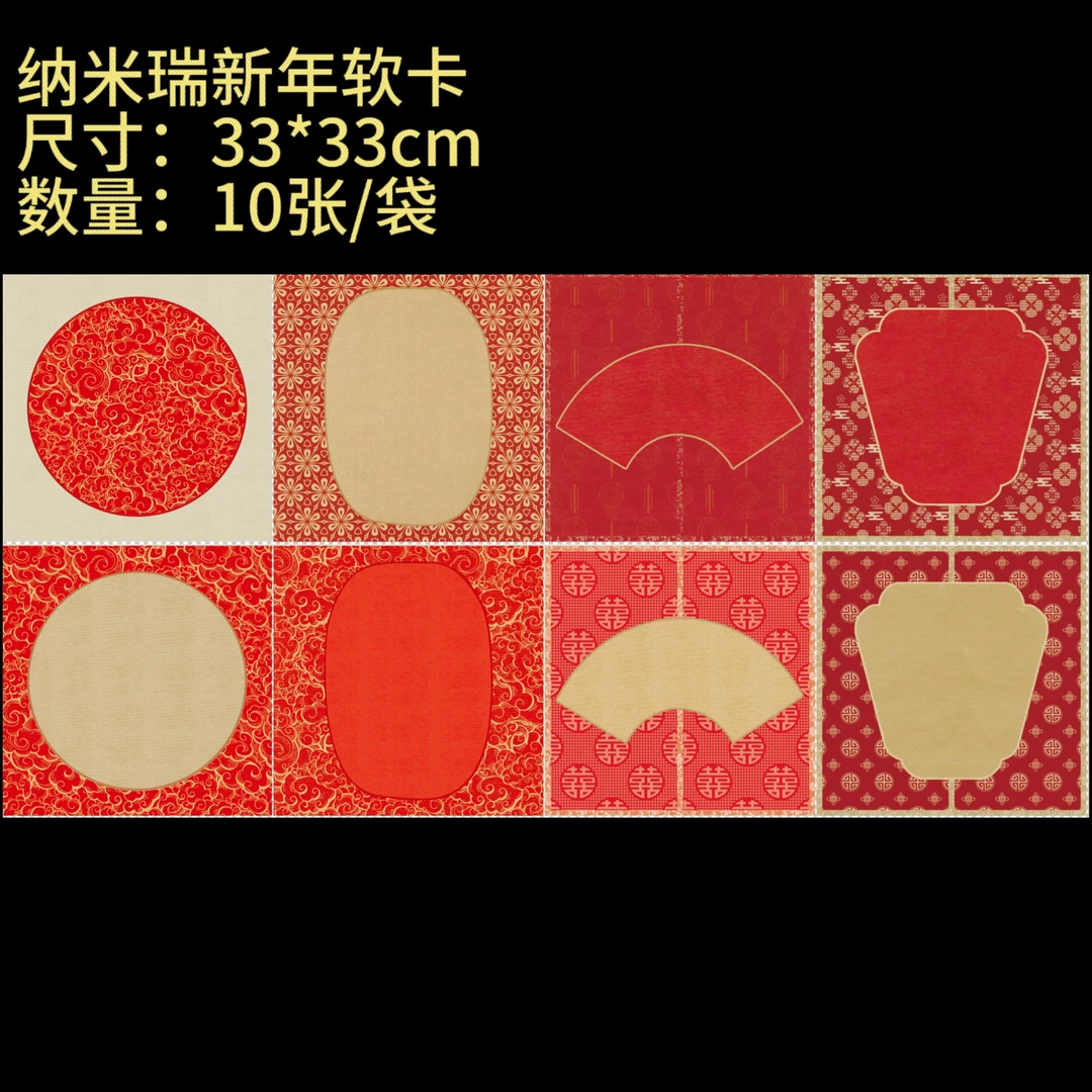 【纳米瑞新年软卡】大风堂33*33cm特制涂层书法国画作品宣纸