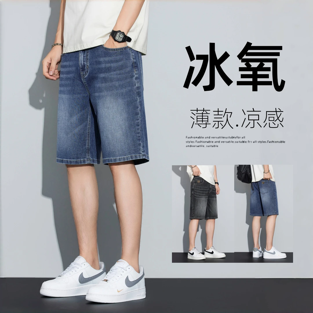 2025牛仔短裤男士夏季薄款潮牌宽松直筒休闲男士夏季牛仔短裤