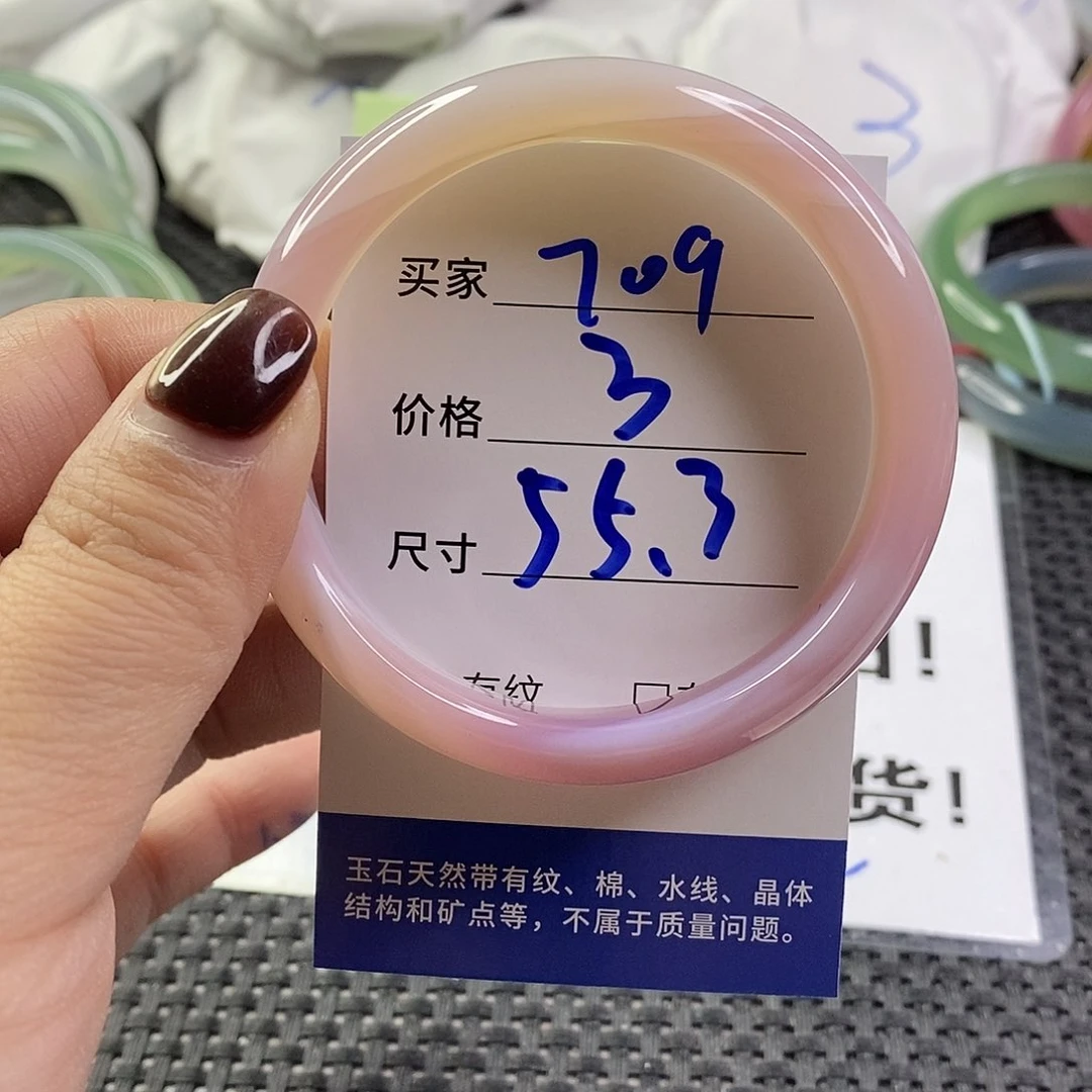 手镯玛瑙/玉髓未镶嵌709