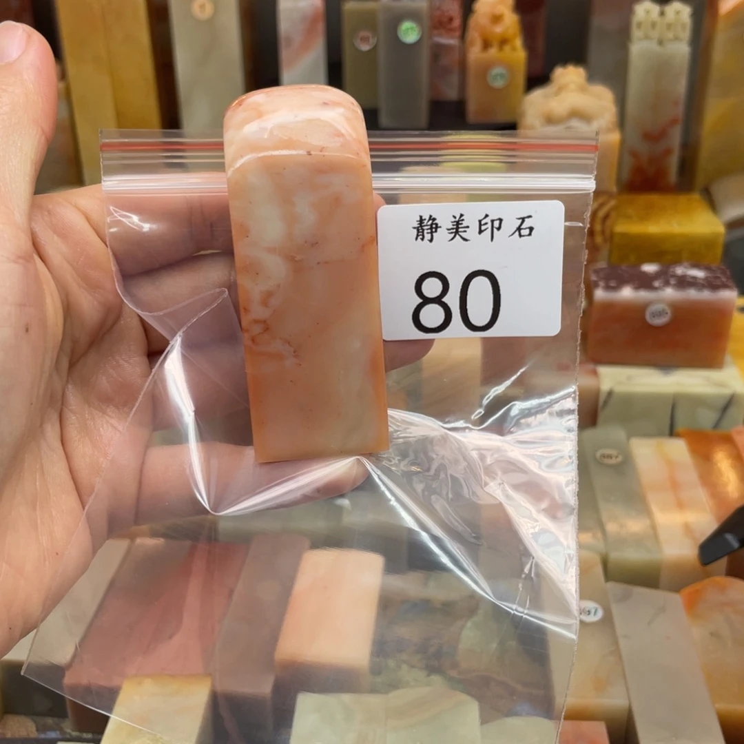 用***6老挝石印石老挝石尺寸123