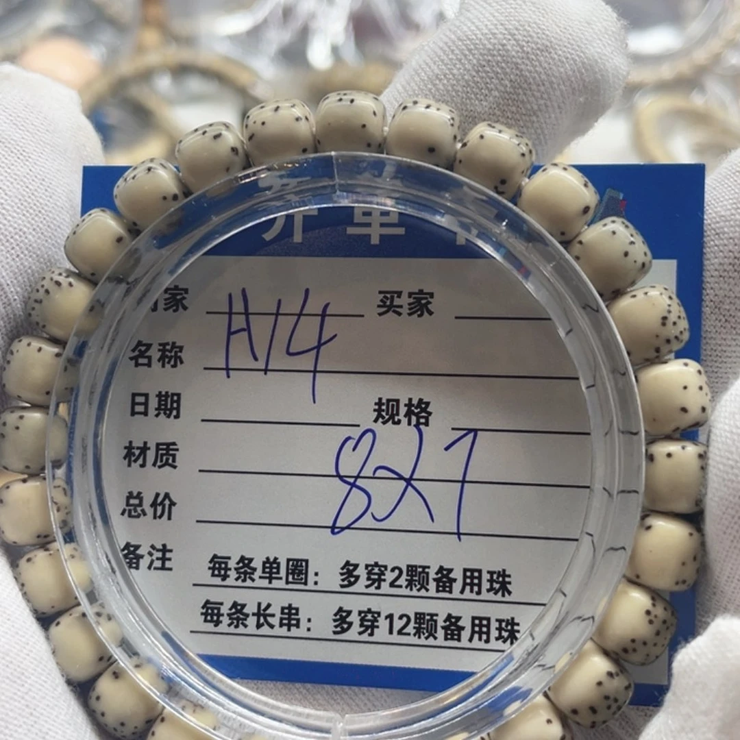 W***j星月菩提手串星月菩提a14
