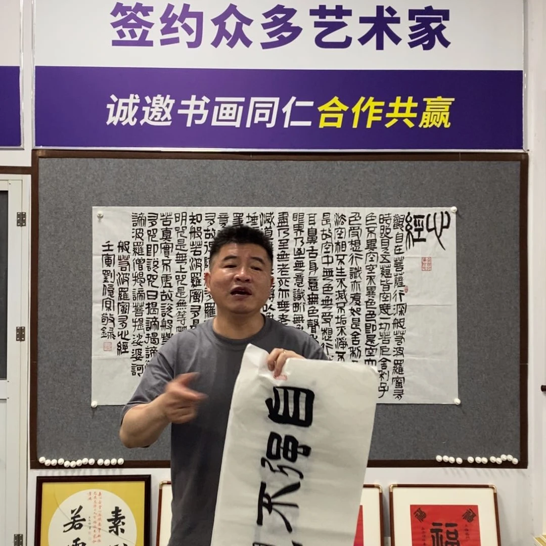 书法何老师书法作品