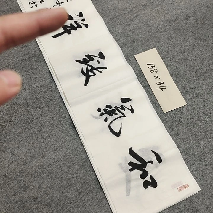 李士军老师书法作品