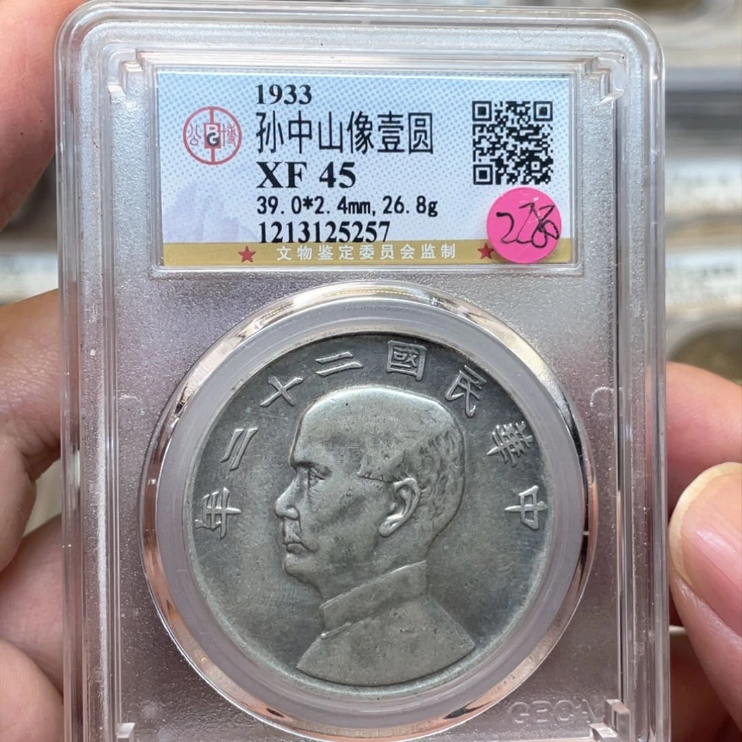 银古钱币一枚图片品相
