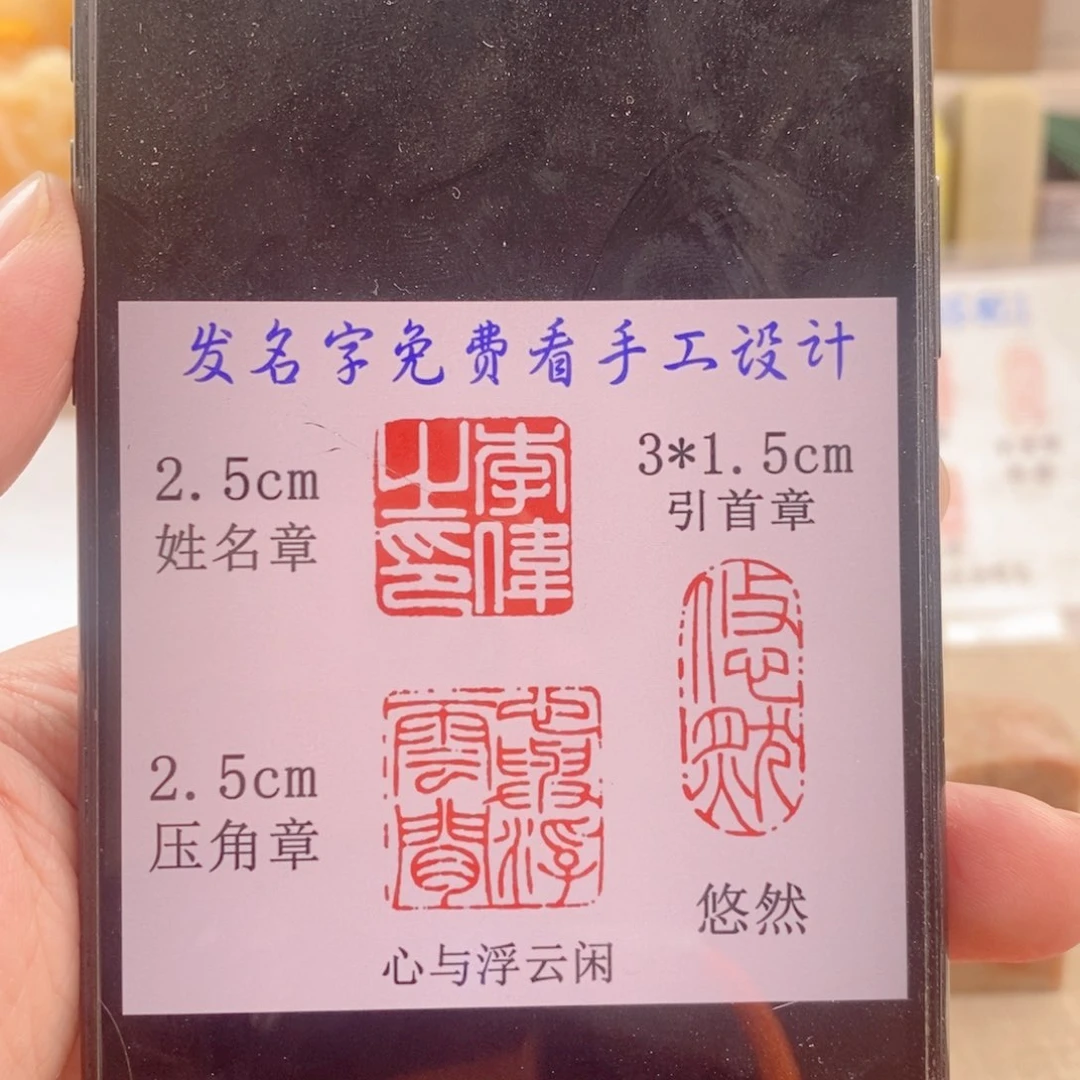巴林石印石阿**爸神木套装