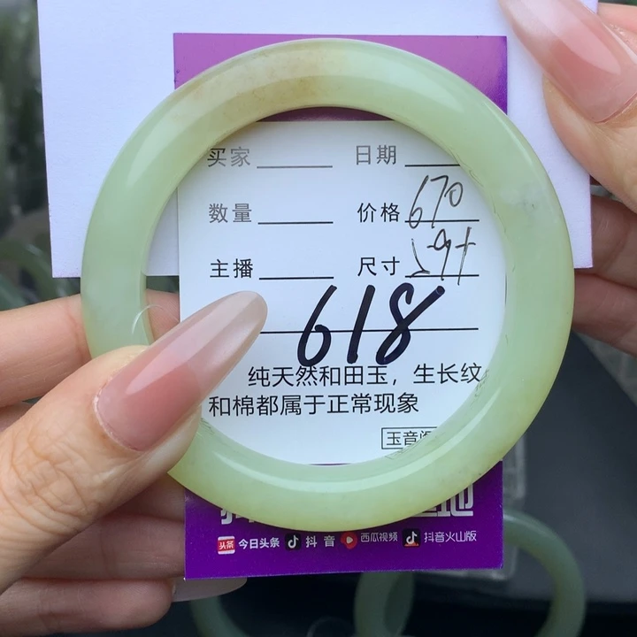 未镶嵌手镯和田玉～*~