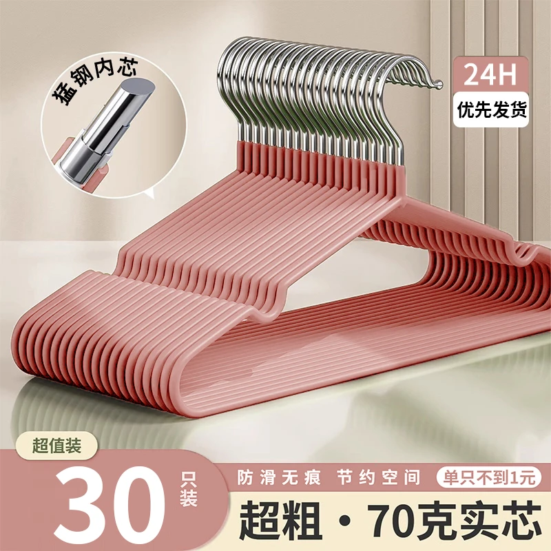 【加粗30】家用成人衣架加厚加长衣服防滑学生宿舍晾衣架粗撑子衣挂
