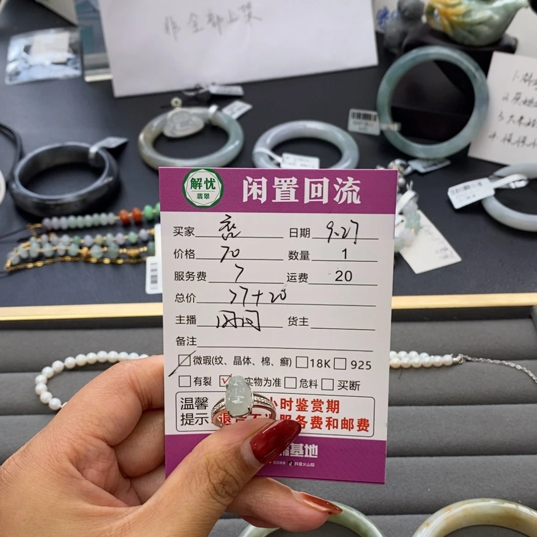 银S925镶嵌戒指翡翠㕻**⺗