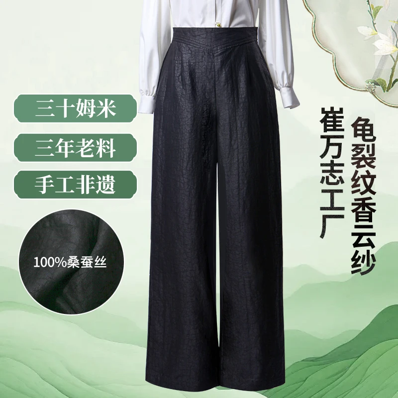 （崔万志旗袍）100分龟裂纹 香云纱桑蚕丝真丝 V型松紧直筒裤WZ6262