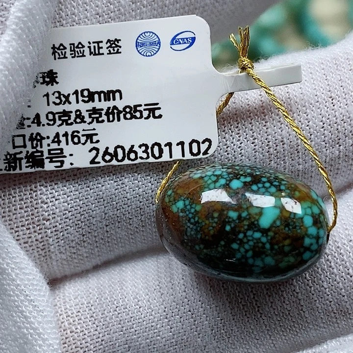 未镶嵌绿松石珠宝奇石