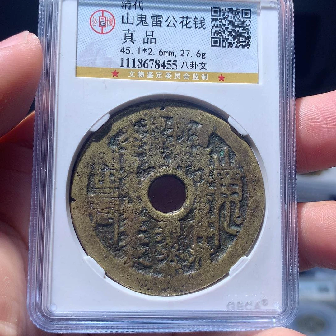 金属海**创QY。钱钱钱钱真品8455