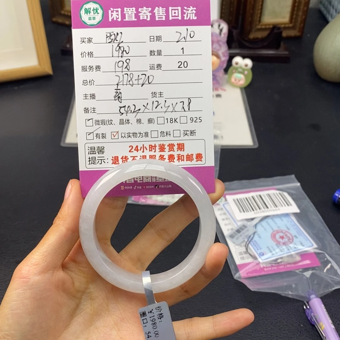 翡翠手镯未镶嵌西****?