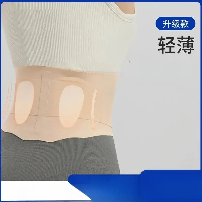 【品质保障】薄款透气无痕护腰带女士男士专用腰部支撑久坐神器产后