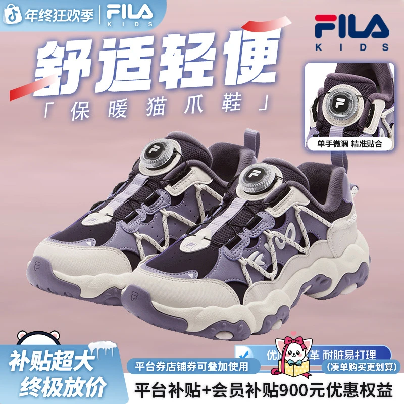 斐乐儿童鞋25冬季新款男女大童舒适轻便加绒保暖猫爪鞋K15B541121