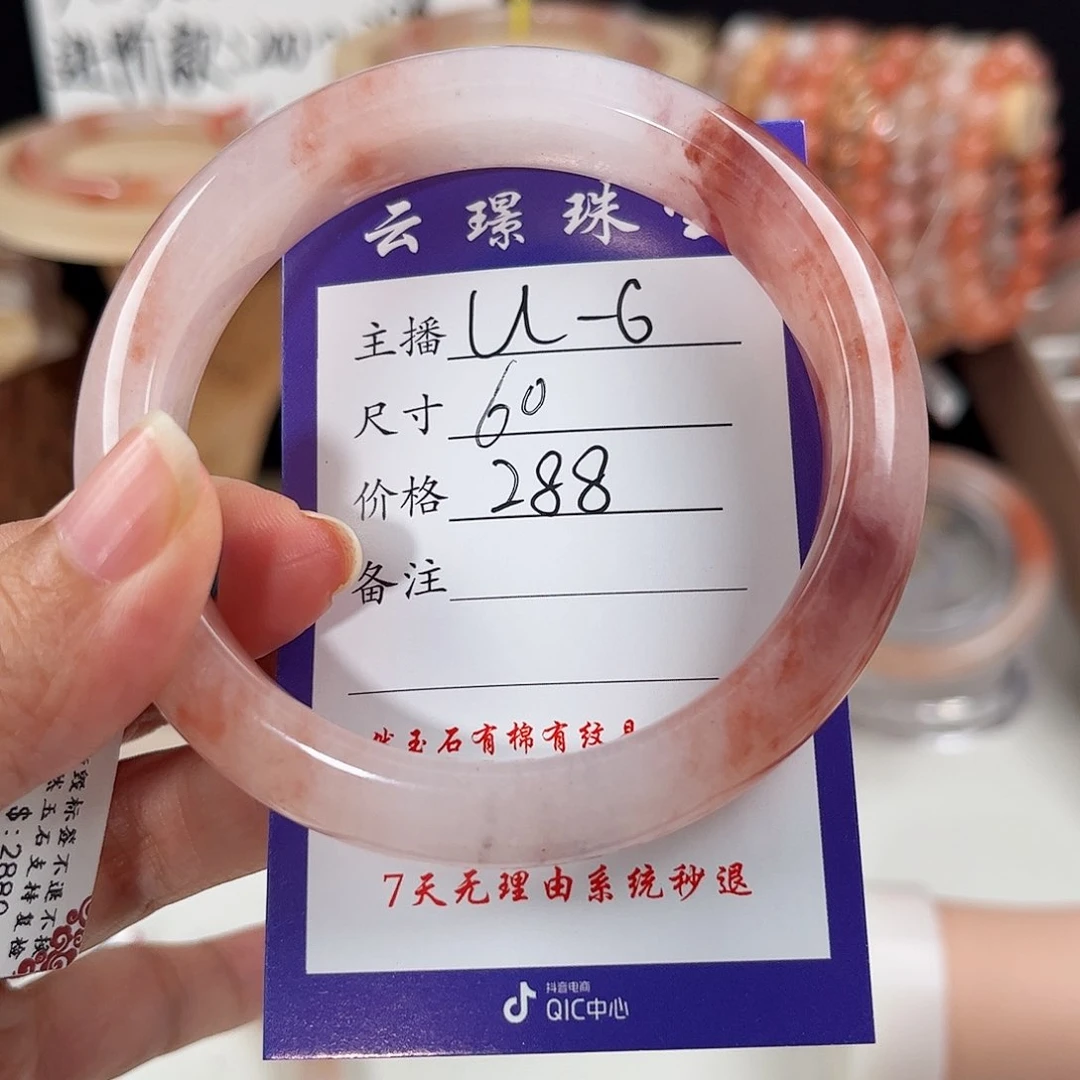 石英质玉手镯未镶嵌
