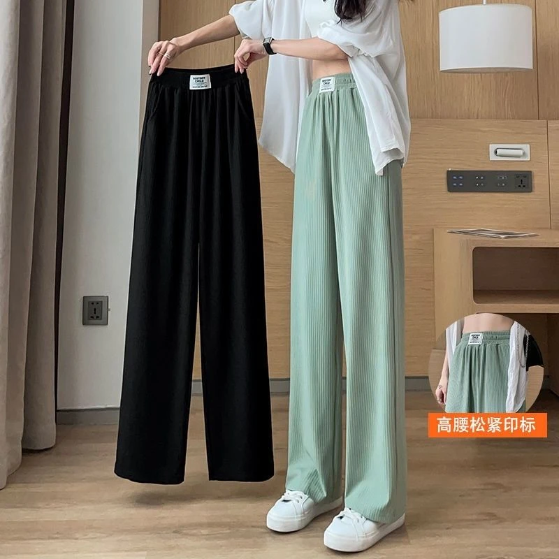 大码冰丝阔腿裤子女学生夏季薄款高腰显瘦垂感休闲百搭裤子直筒裤