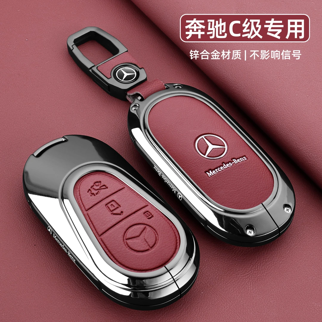 2025款奔驰c260l钥匙套高级感25新款奔驰c级专用金属车扣壳男女士