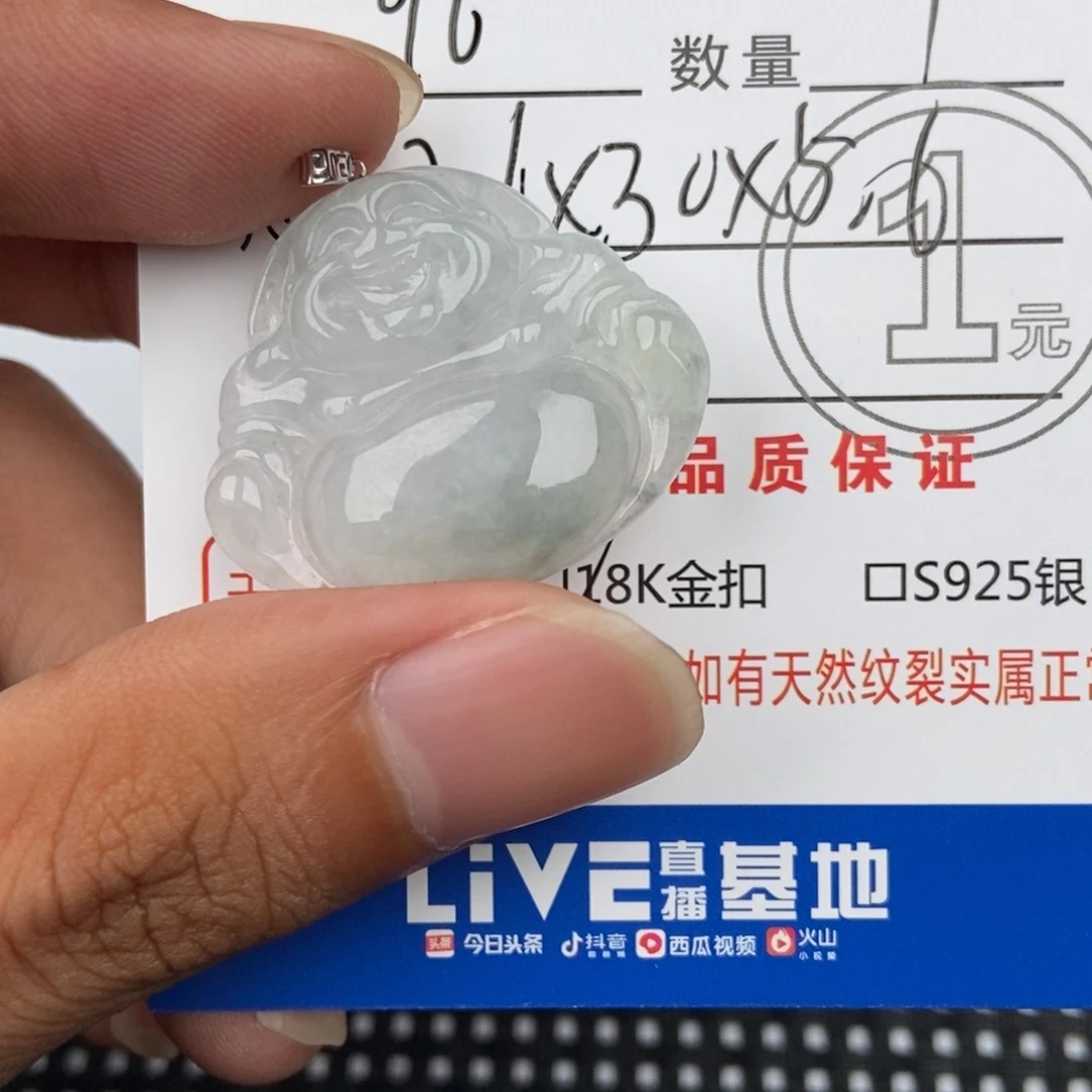 翡翠未镶嵌颈饰吊坠