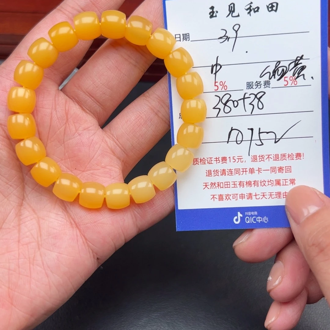 石英质玉手链未镶嵌中****0