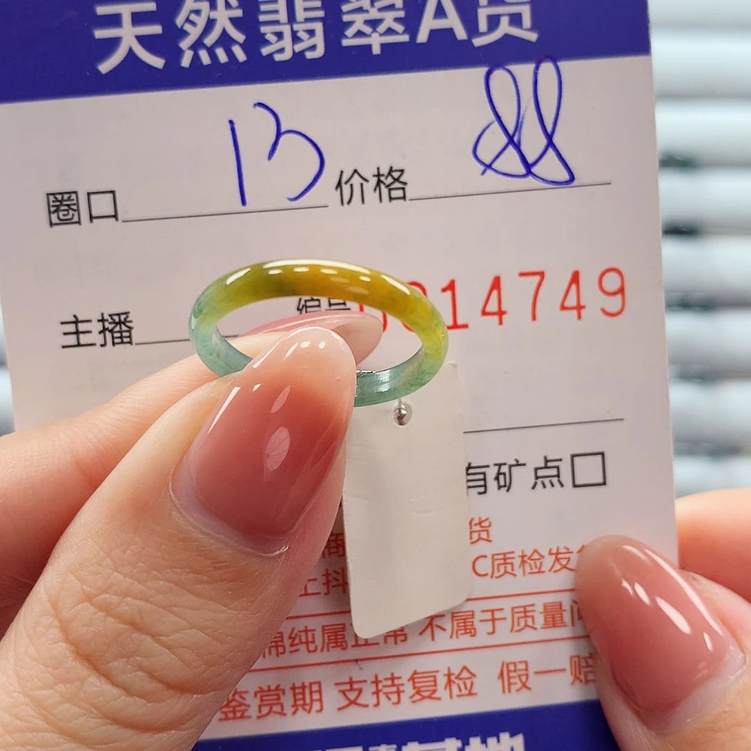 翡翠戒指未镶嵌翡翠