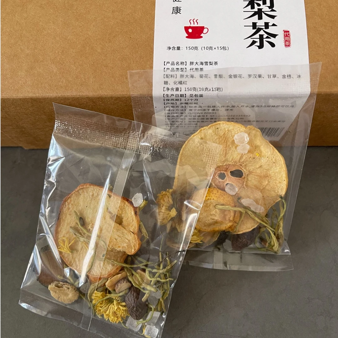 优选【整颗胖大海】独立透明包雪梨罗汉果茶喉咙宝痰化橘红菊花甘草