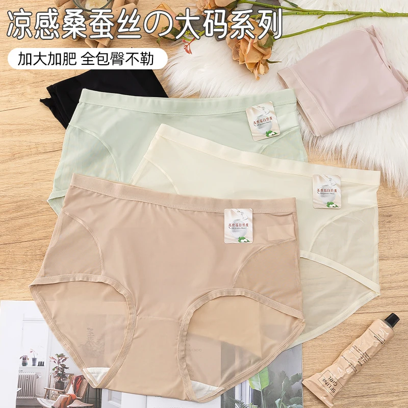 五条礼盒装凉感桑蚕丝内裤045