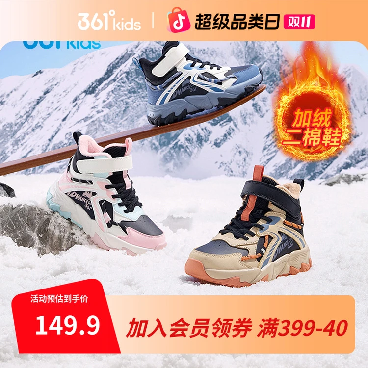 「双11好物」361°kids棉鞋男女童冬季保暖穿搭加绒高帮革面厚底鞋子