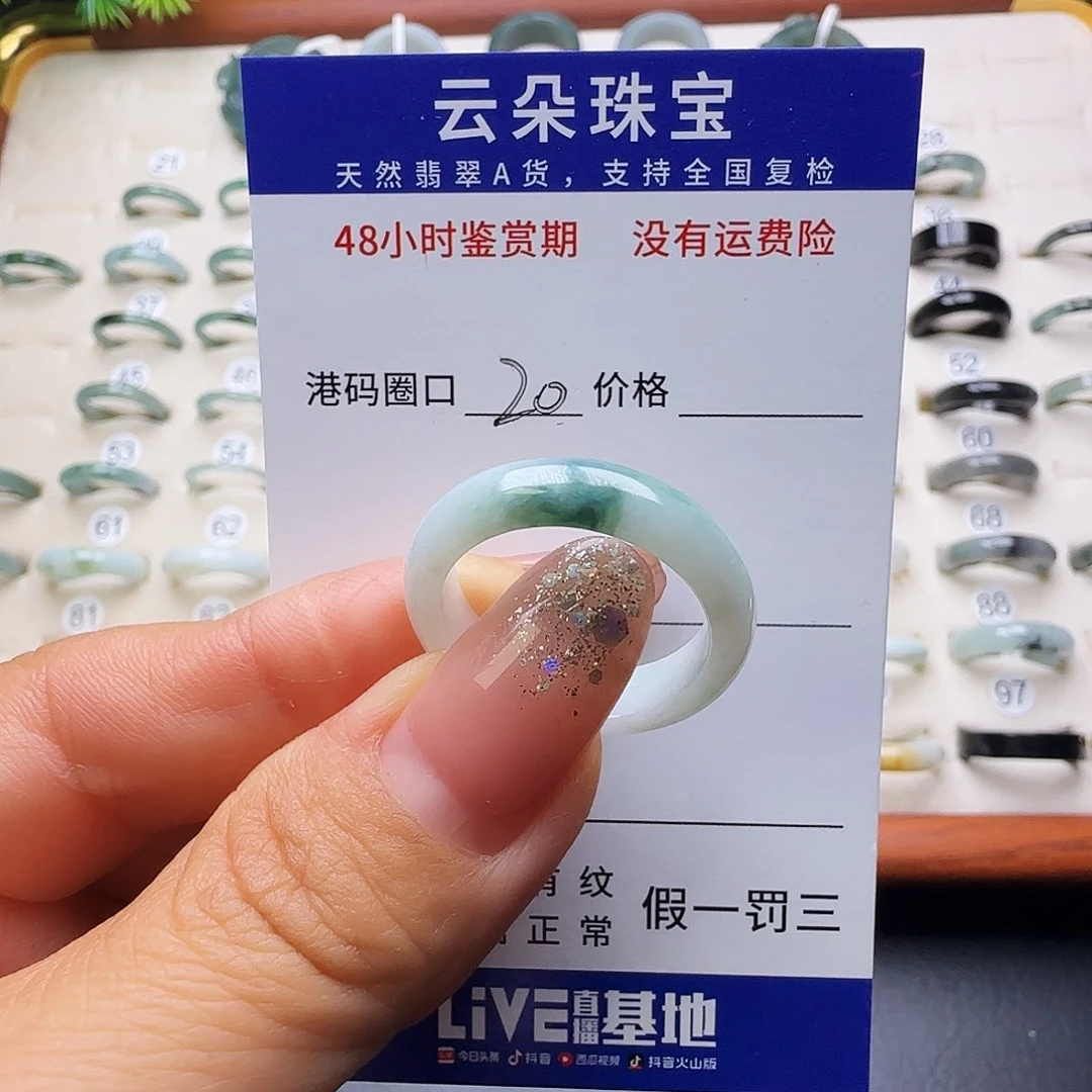翡翠未镶嵌戒圈天然