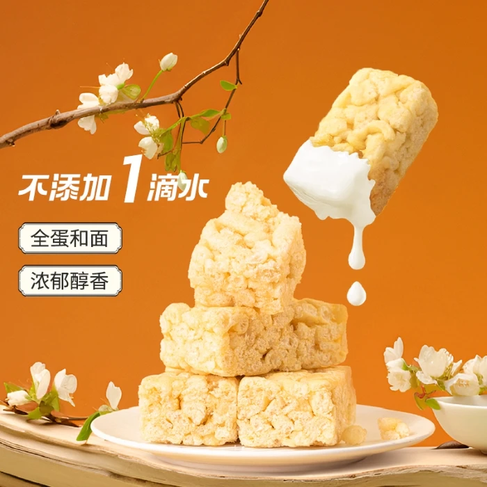 高羡台湾风味牛乳沙琪玛/五黑沙琪玛/五红/0蔗糖早餐小吃零食