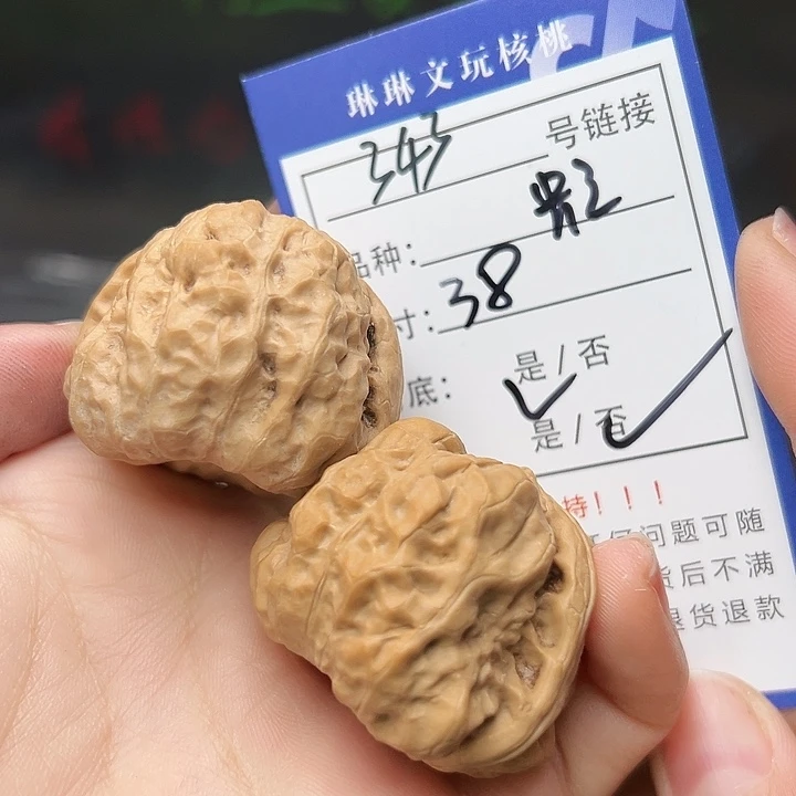 文玩核桃吊坠核桃343