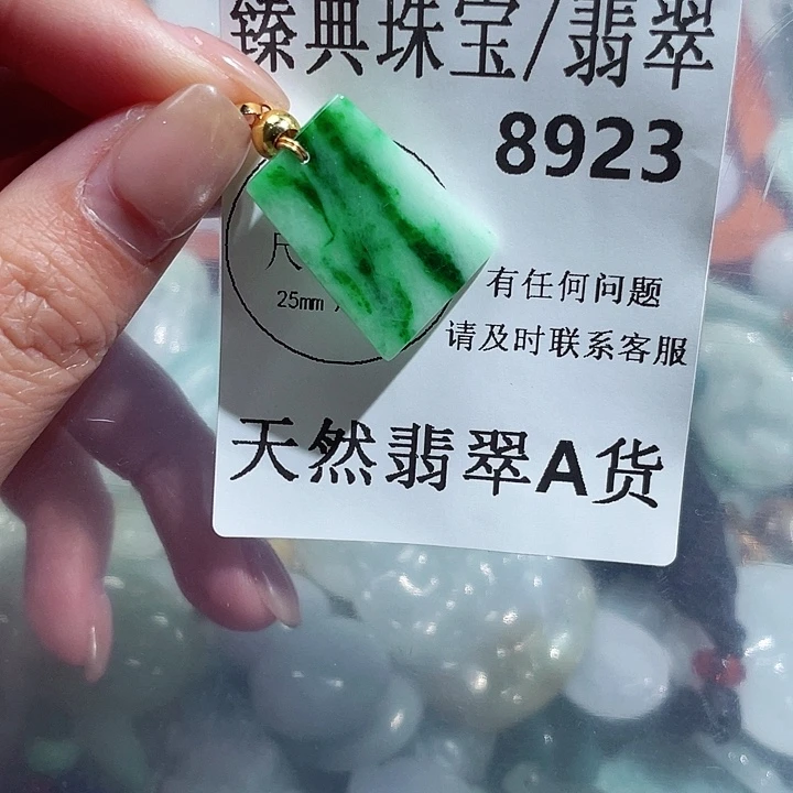 翡翠颈饰未镶嵌8923。
