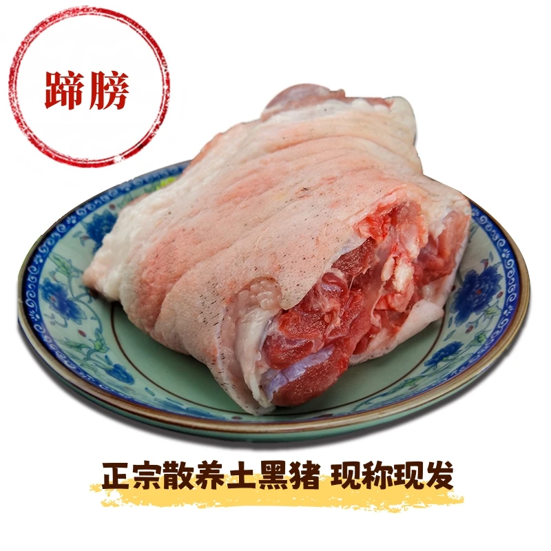 大公圩土黑猪（蹄膀-送油菜苔）