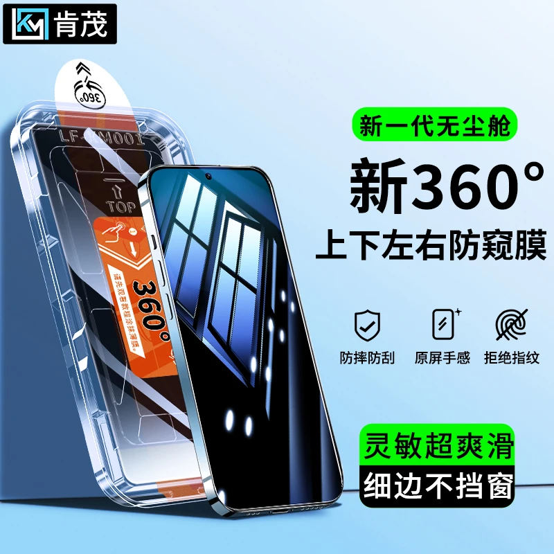 360度防窥膜适用iQOOZ9/Z10Turbo无尘舱Z8/Z7/Z6防爆Pro手机膜+/x
