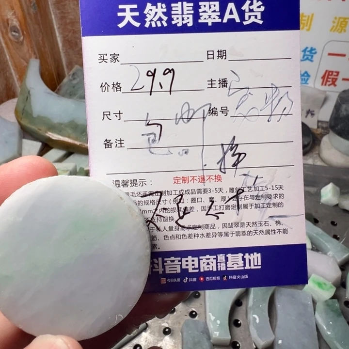 定制翡翠未镶嵌。。。。。。。。。