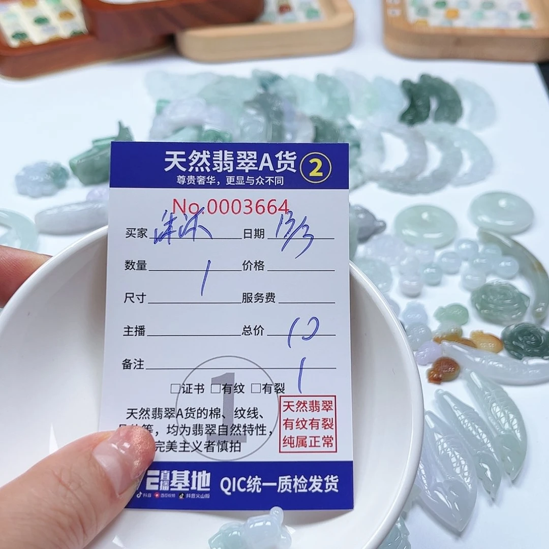 翡翠未镶嵌颈饰沐*子