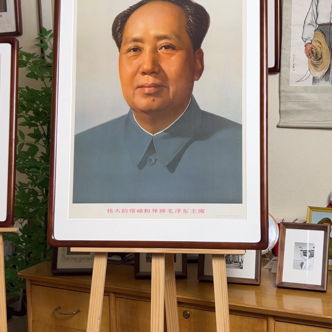 毛爷爷标准像 1977河北 对开