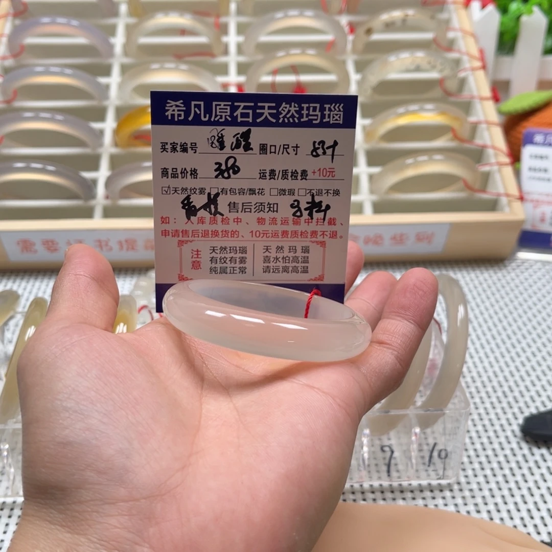 睡***累手镯玛瑙/玉髓未镶嵌