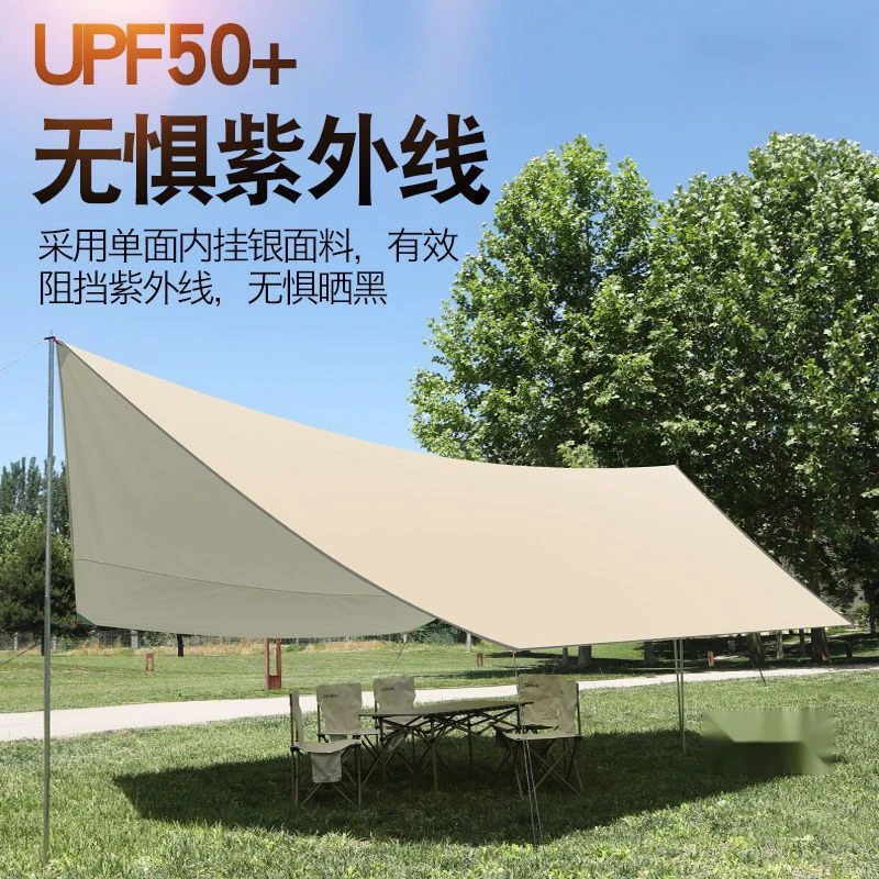 【西藏包邮】户外3米*5米超大天幕帐篷加厚遮阳棚防水防晒防紫外线